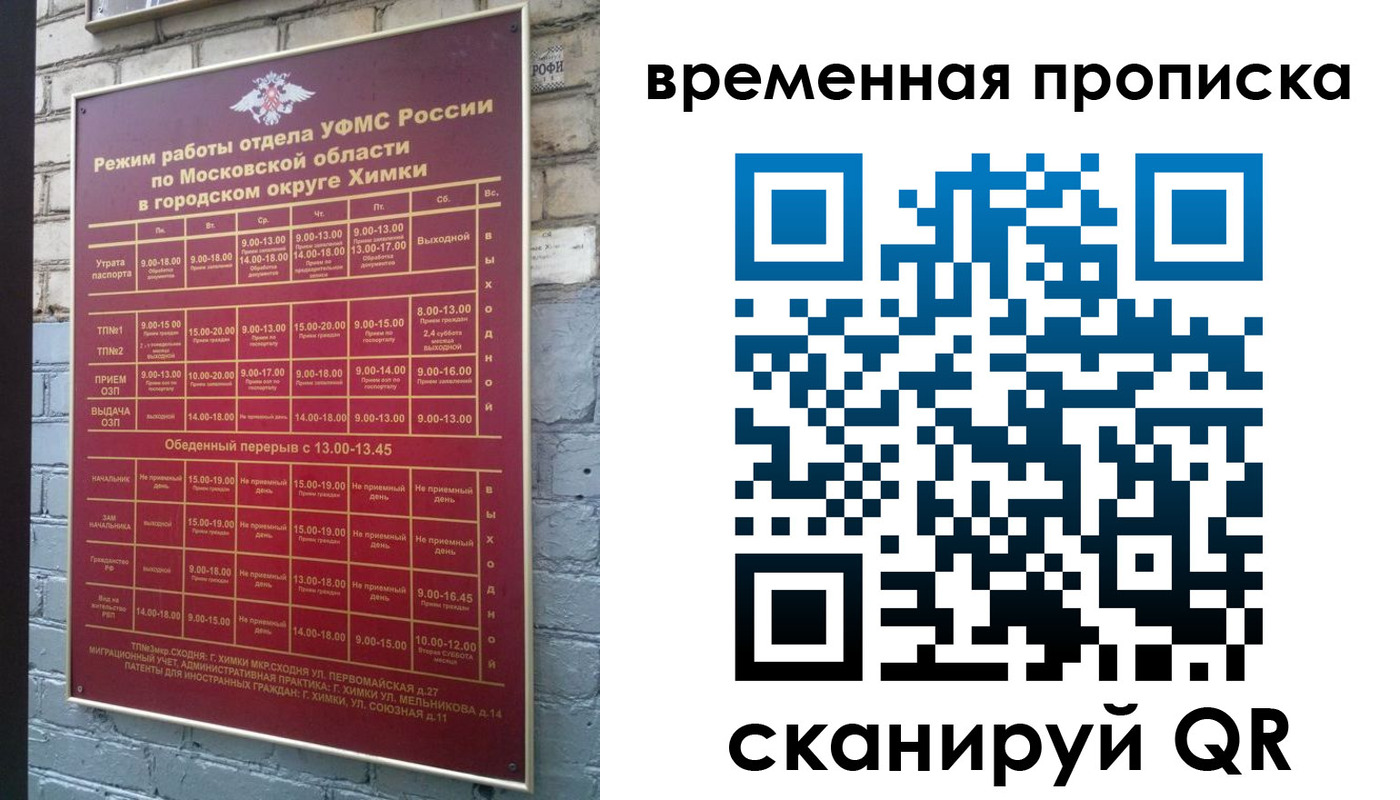 регистрация для школы в Заозёрске
