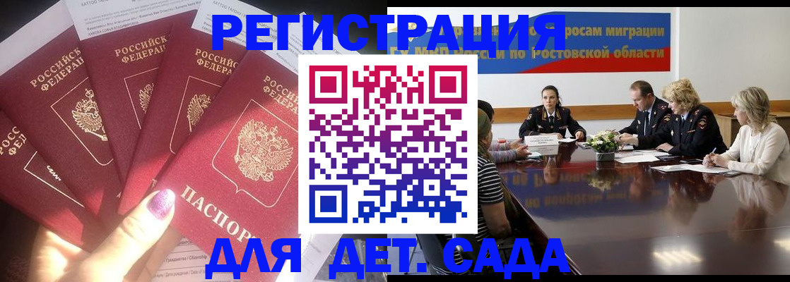 прописка для кредита в Заозёрске