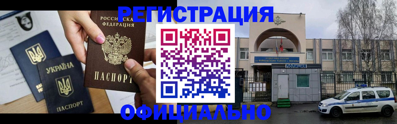 временная регистрация адрес в Заозёрске