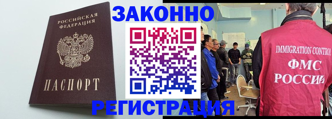 временная регистрация для всех в Заозёрске