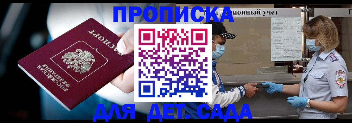 найти адрес прописки в Заозёрске